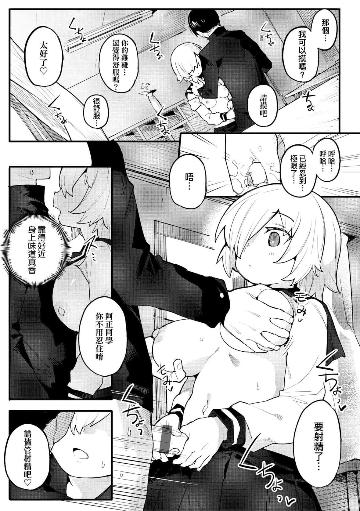 [半里バード]わからせラブ｜情爱指导调教[中国翻訳][DL版][半里バード]わからせラブ｜情爱指导调教[中国翻訳][DL版]