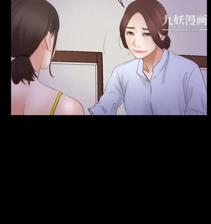 猜不透的心第55話