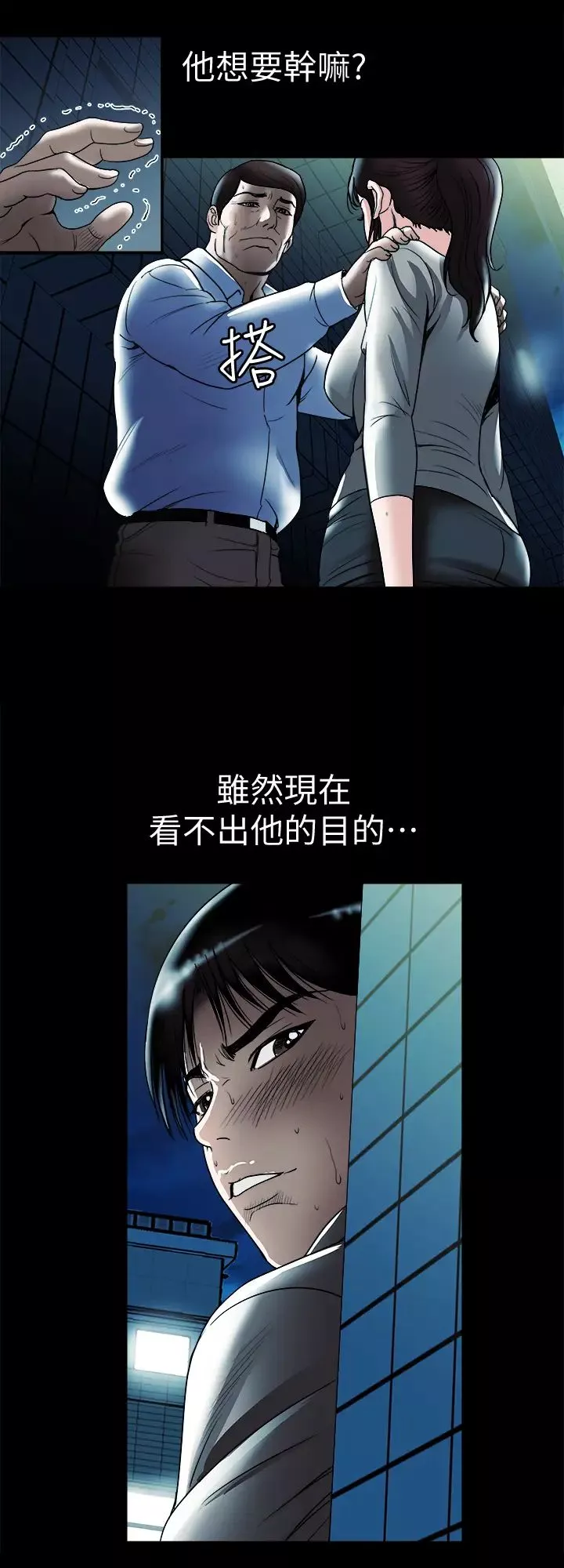 別人的老婆第80話-(第2季)不是說只愛我一人，怎麼能…
