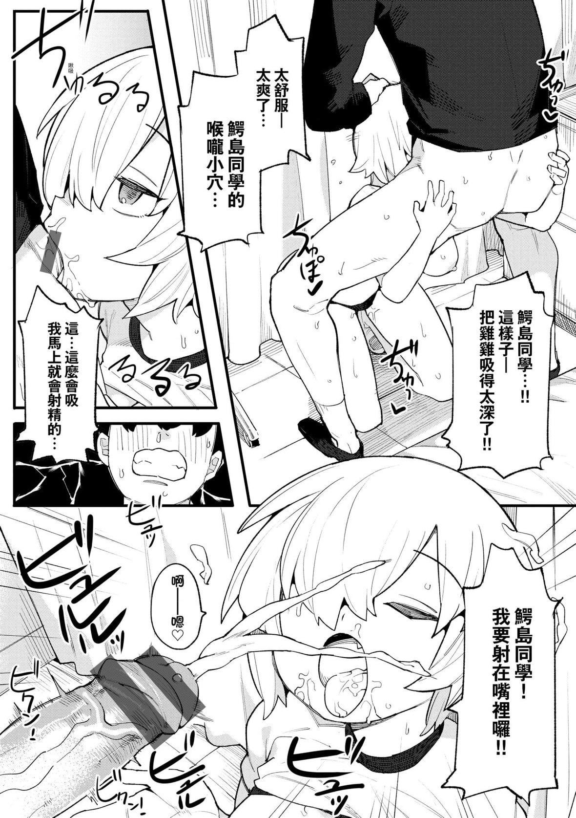 [半里バード]わからせラブ｜情爱指导调教[中国翻訳][DL版][半里バード]わからせラブ｜情爱指导调教[中国翻訳][DL版]