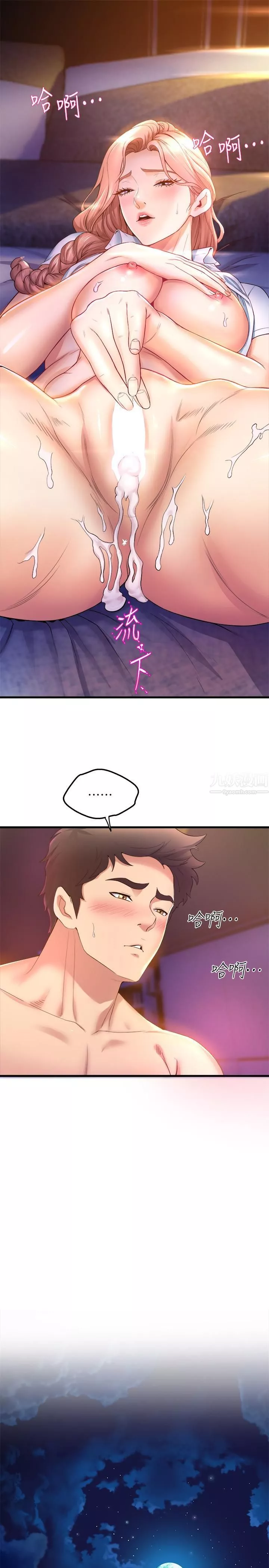 舞蹈系學姊們第33話-喜歡激烈一點的學姊