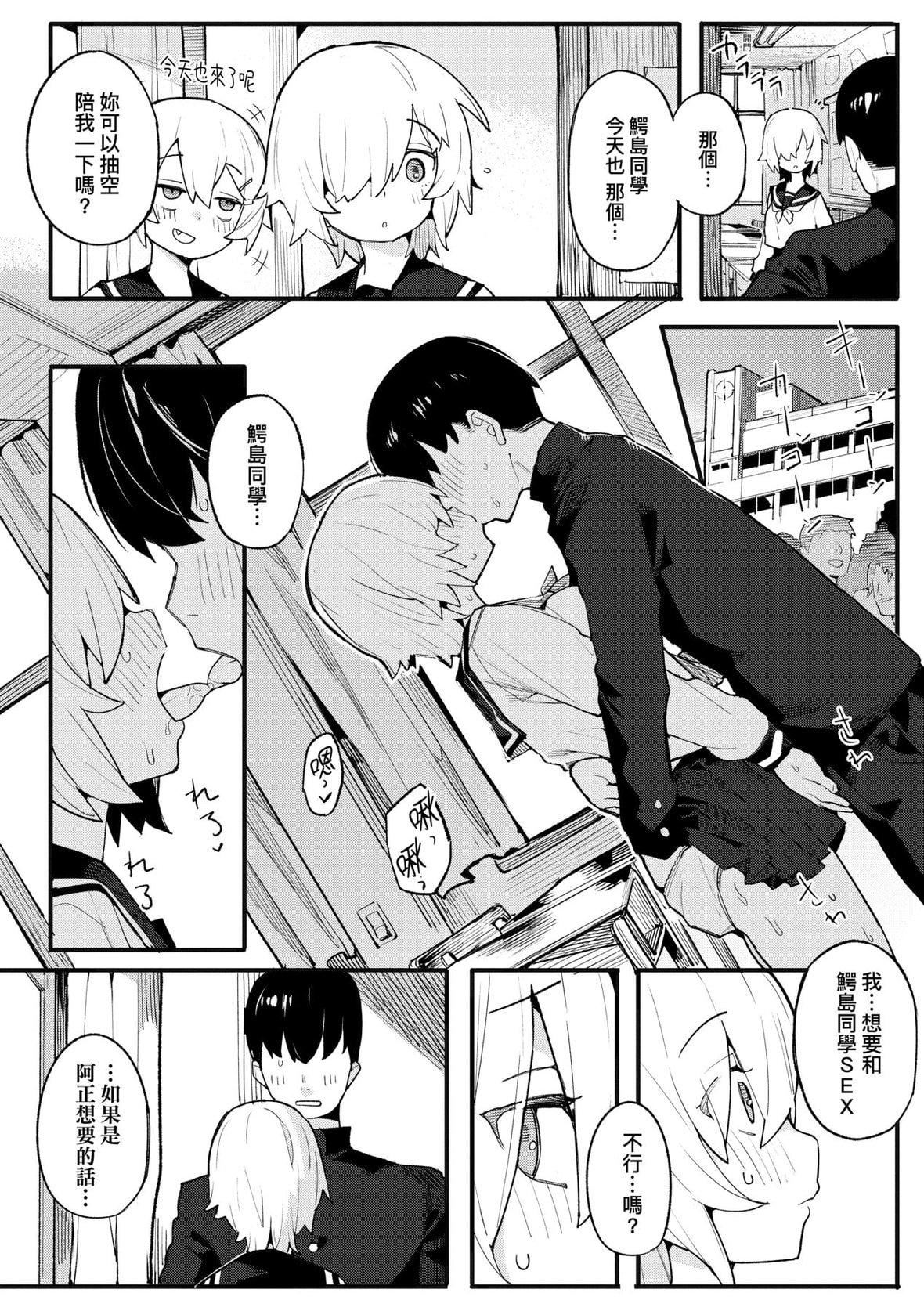 [半里バード]わからせラブ｜情爱指导调教[中国翻訳][DL版][半里バード]わからせラブ｜情爱指导调教[中国翻訳][DL版]