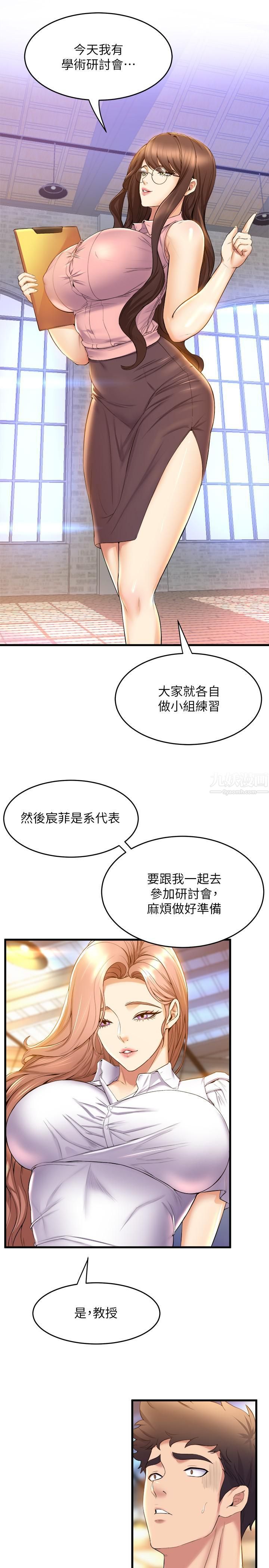 舞蹈系学姊们第33话-喜欢激烈一点的学姊