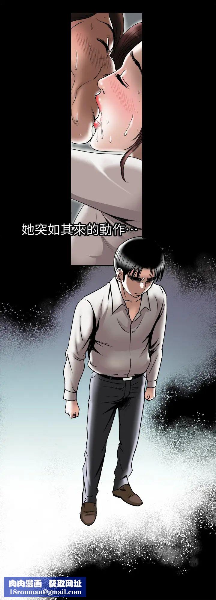 别人的老婆第80话-(第2季)不是说只爱我一人，怎么能…