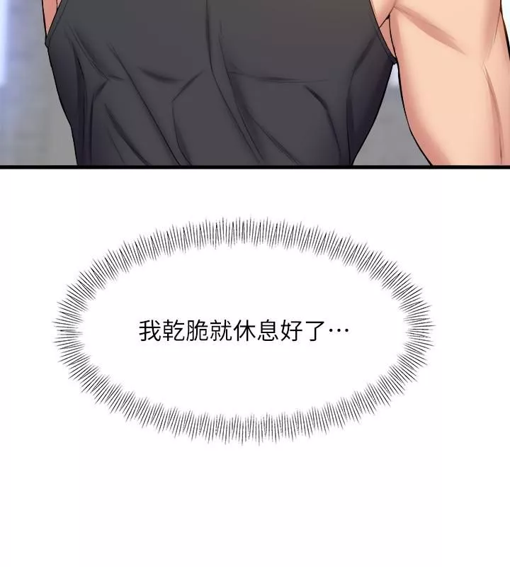 舞蹈系學姊們第33話-喜歡激烈一點的學姊