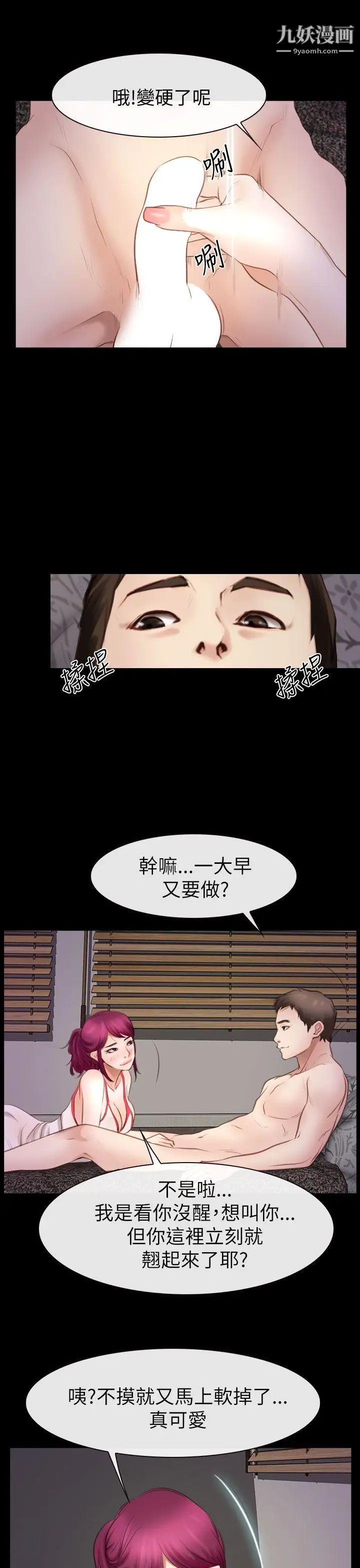 猜不透的心第56話