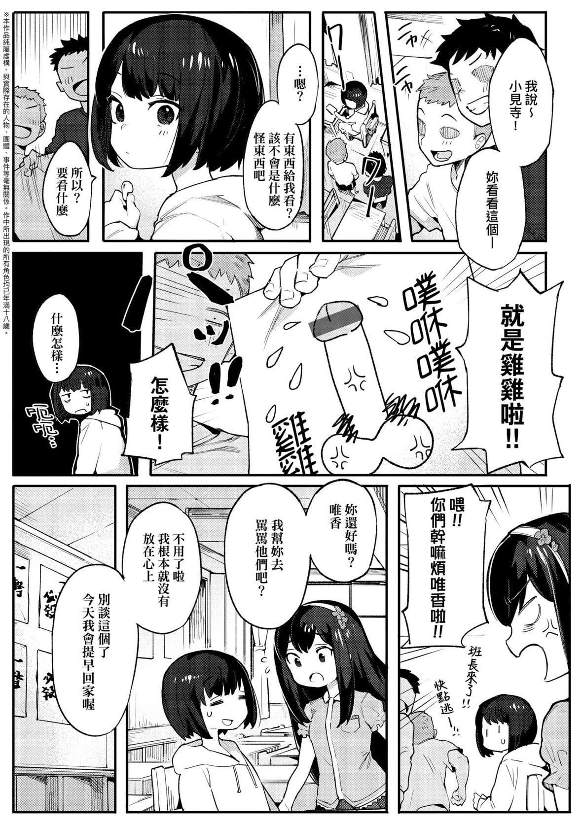 [半裡バード]わからせラブ｜情愛指導調教[中國翻訳][DL版][半裡バード]わからせラブ｜情愛指導調教[中國翻訳][DL版]