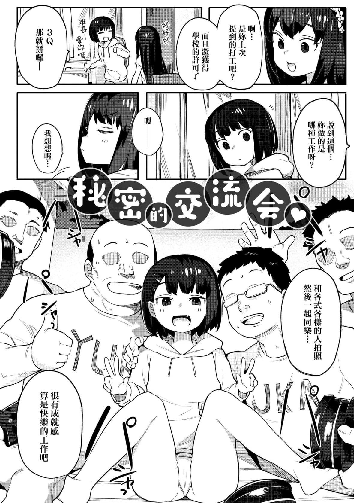 [半里バード]わからせラブ｜情爱指导调教[中国翻訳][DL版][半里バード]わからせラブ｜情爱指导调教[中国翻訳][DL版]