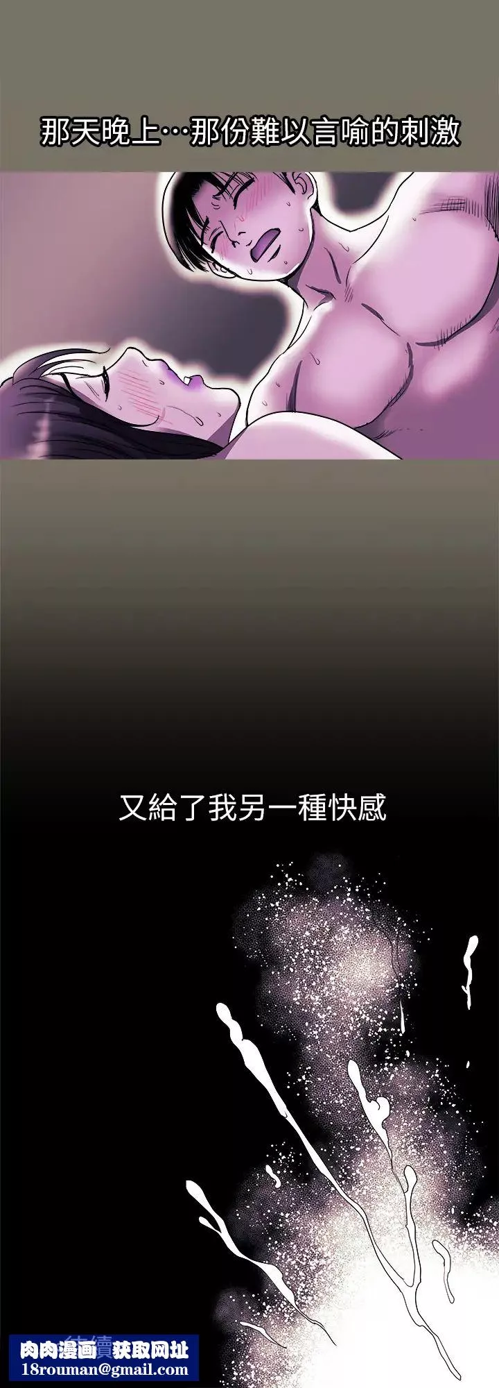別人的老婆第80話-(第2季)不是說只愛我一人，怎麼能…