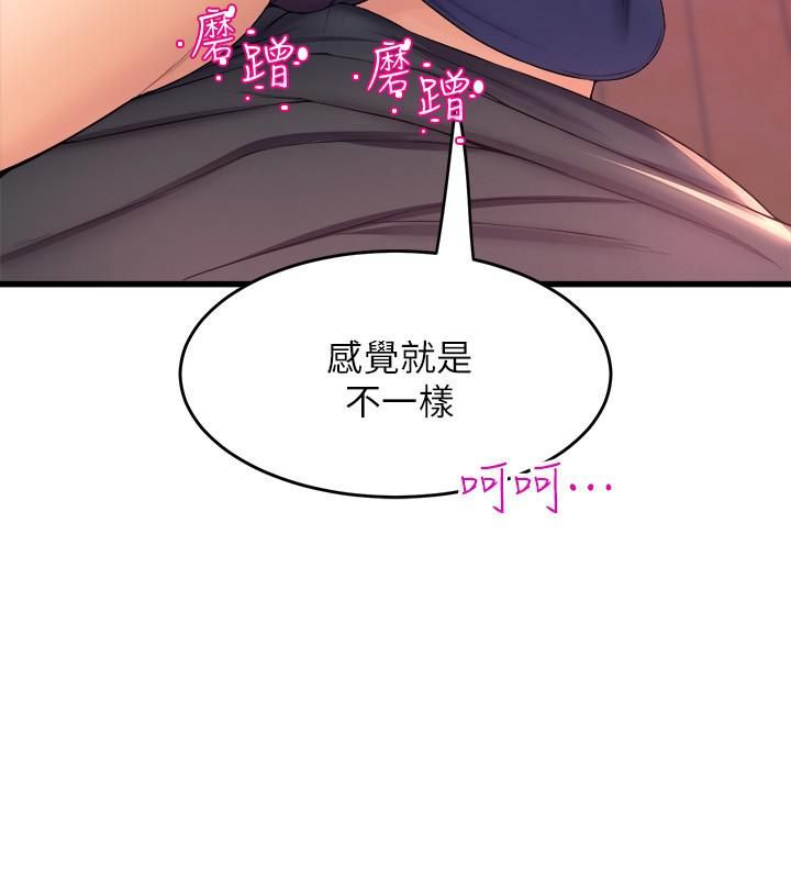 舞蹈系学姊们第34话-诱惑泰浩的高超技巧