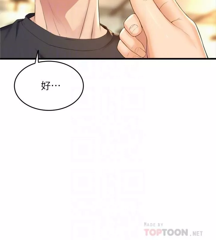 舞蹈系學姊們第34話-誘惑泰浩的高超技巧