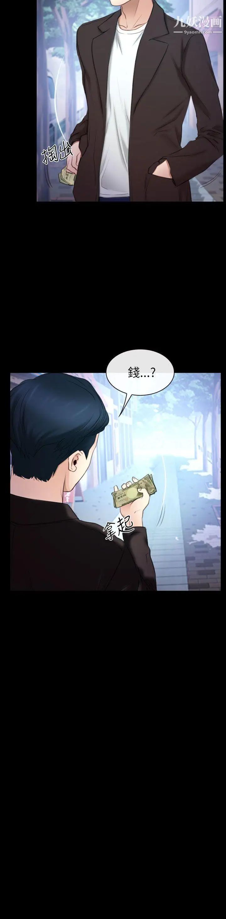 猜不透的心第56話
