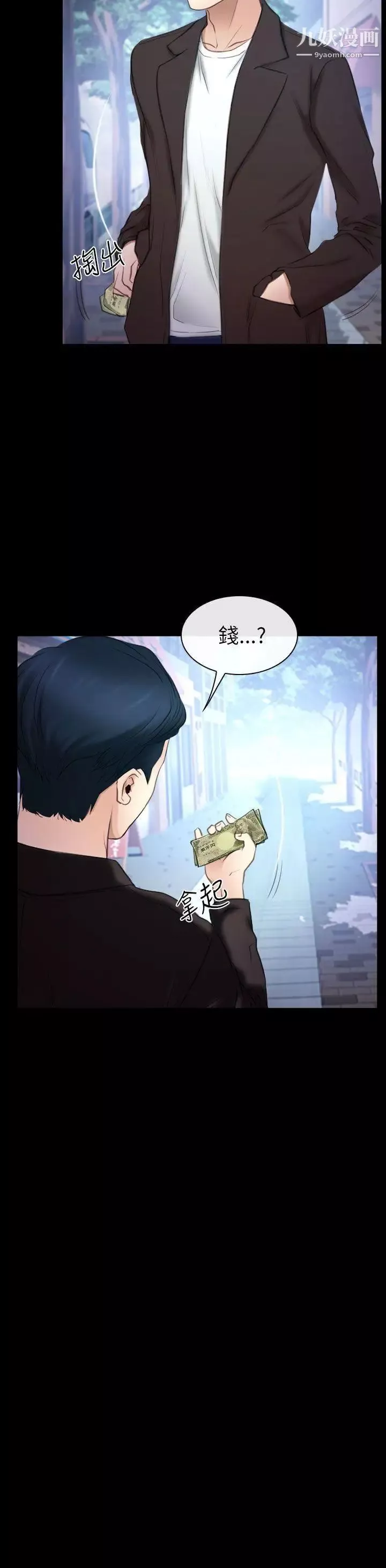 猜不透的心第56話