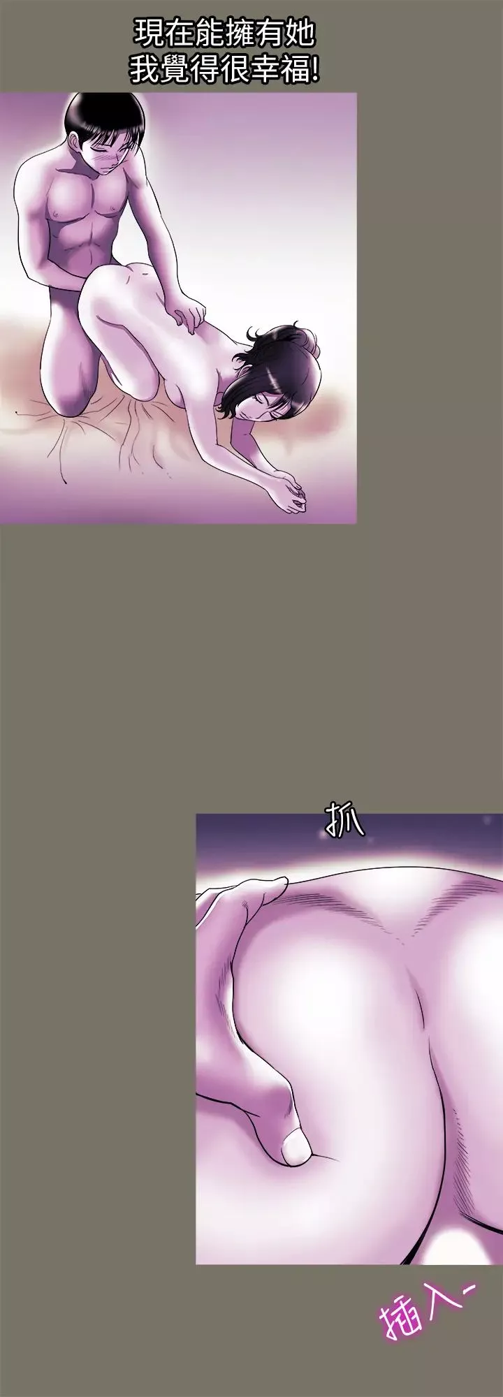 別人的老婆第81話-(第2季)雪兒姊現在是我的女人了
