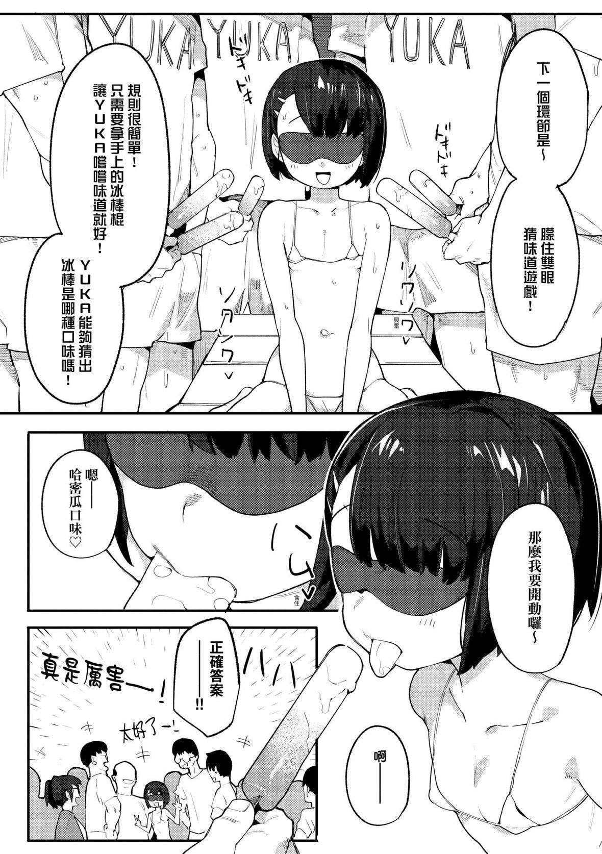 [半裡バード]わからせラブ｜情愛指導調教[中國翻訳][DL版][半裡バード]わからせラブ｜情愛指導調教[中國翻訳][DL版]