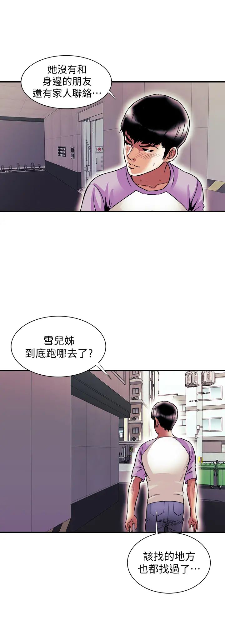 别人的老婆第81话-(第2季)雪儿姊现在是我的女人了