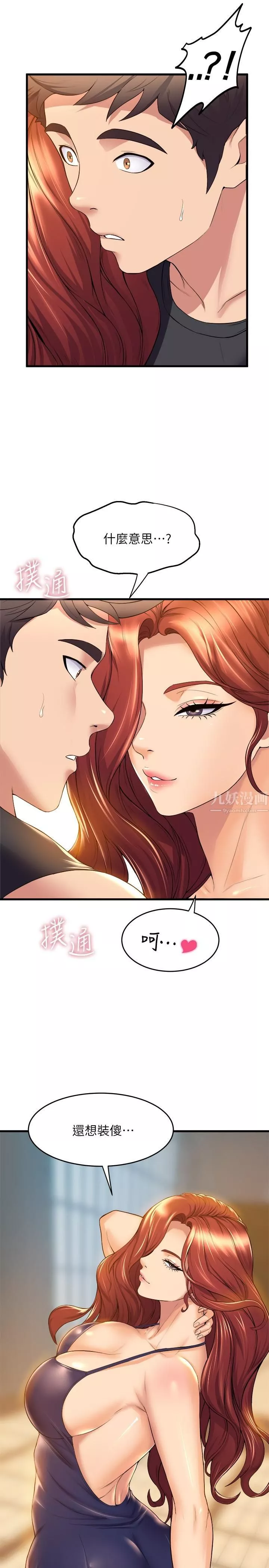 舞蹈系學姊們第34話-誘惑泰浩的高超技巧