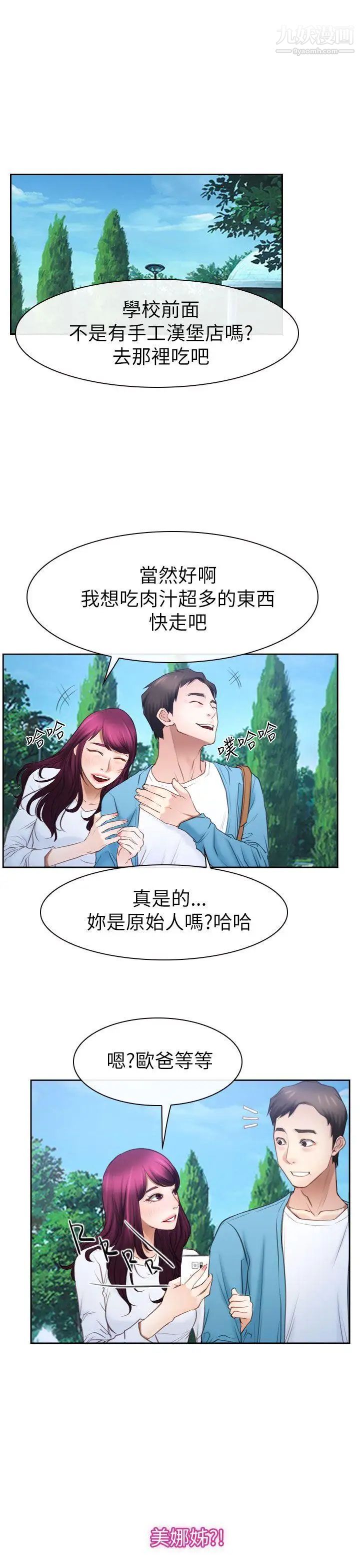 猜不透的心第57话
