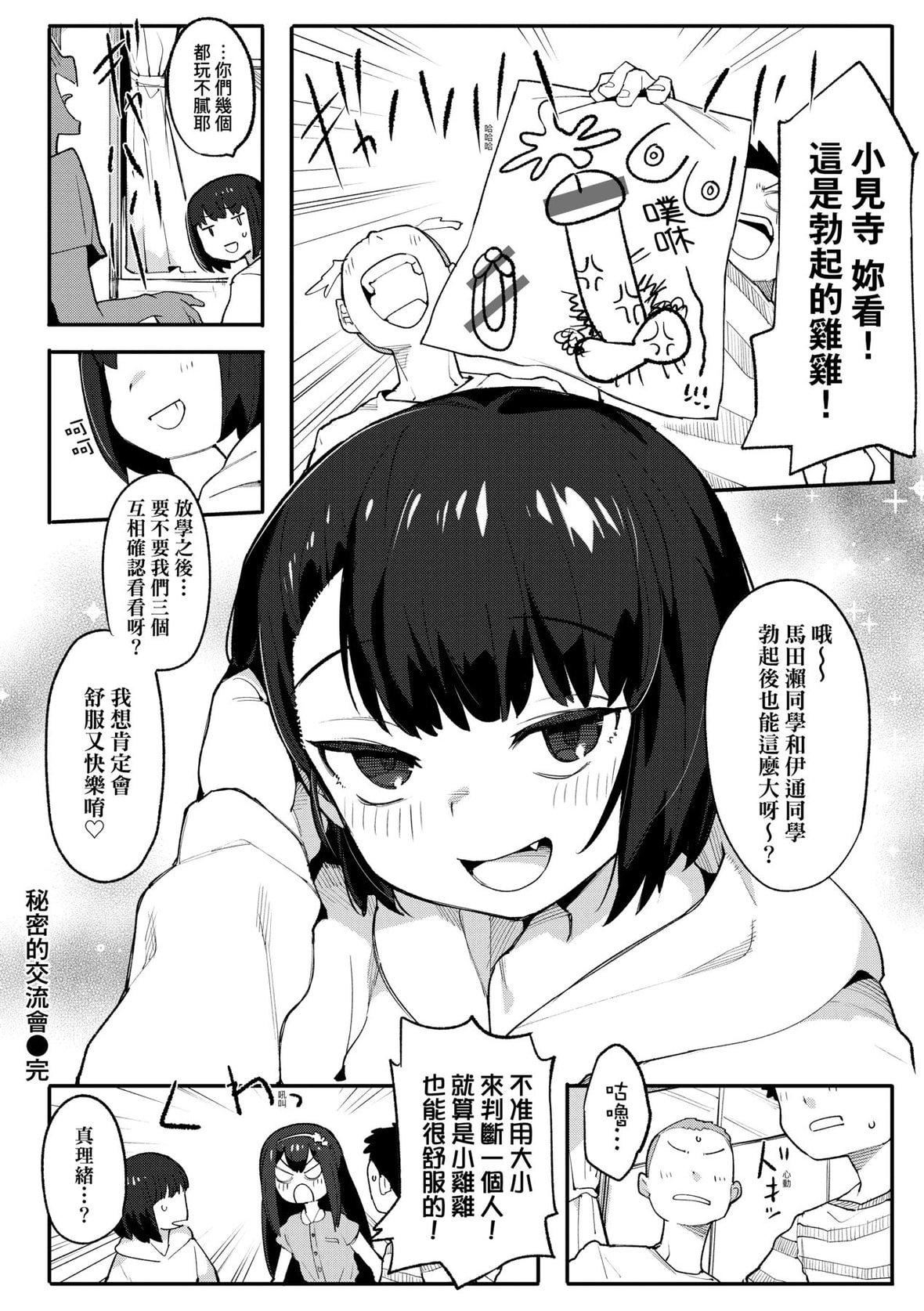 [半里バード]わからせラブ｜情爱指导调教[中国翻訳][DL版][半里バード]わからせラブ｜情爱指导调教[中国翻訳][DL版]