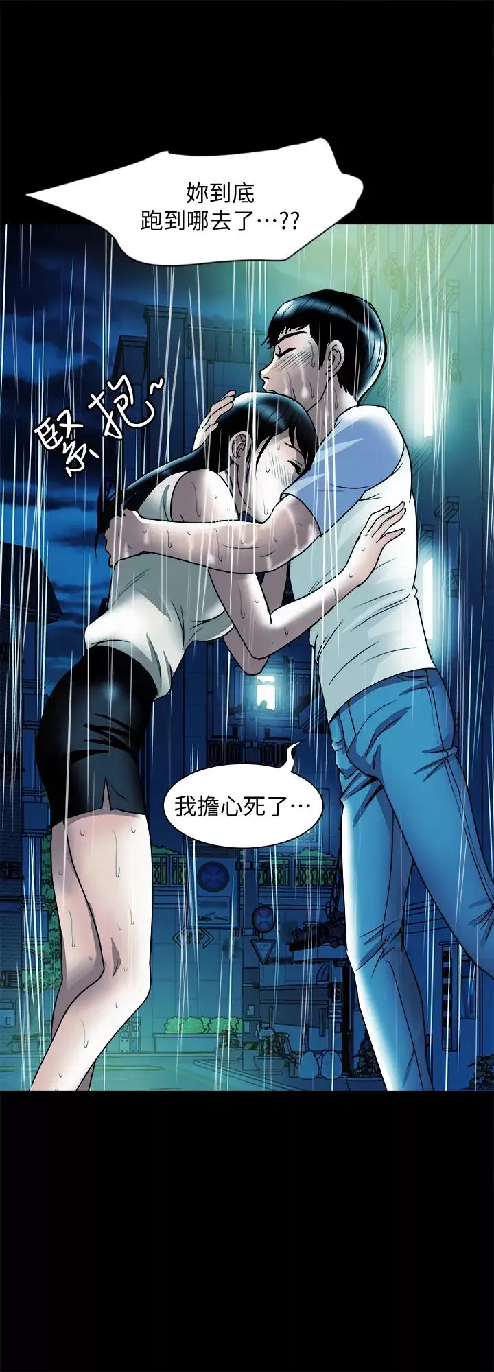 別人的老婆第81話-(第2季)雪兒姊現在是我的女人了