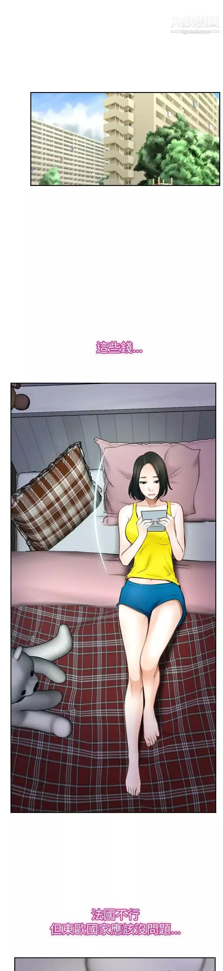 猜不透的心第57話