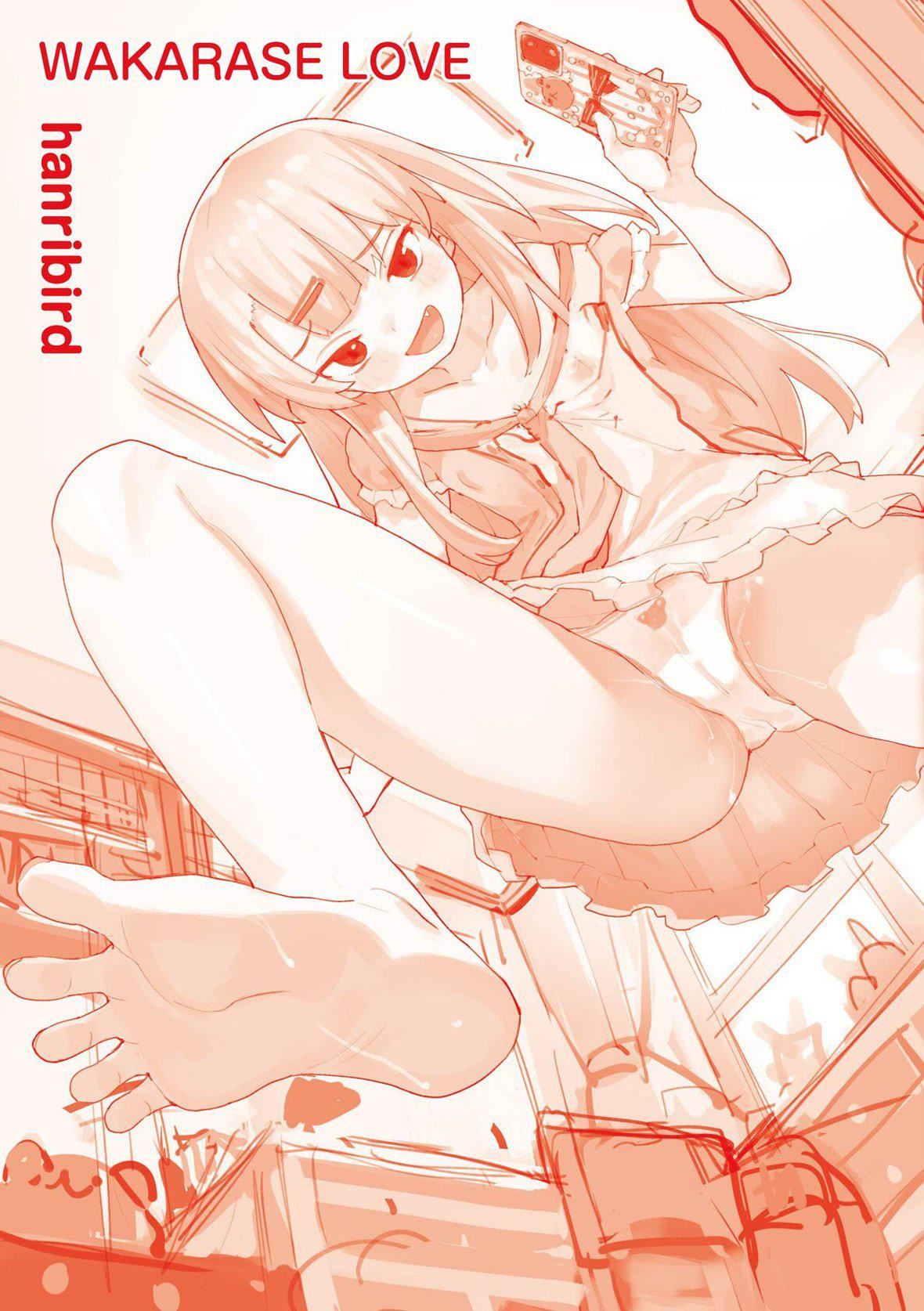 [半裡バード]わからせラブ｜情愛指導調教[中國翻訳][DL版][半裡バード]わからせラブ｜情愛指導調教[中國翻訳][DL版]