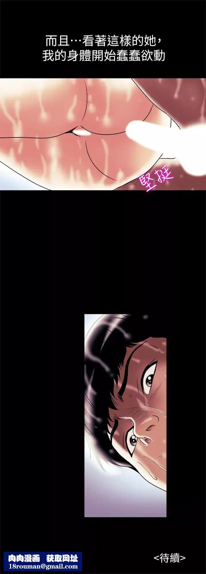 別人的老婆第81話-(第2季)雪兒姊現在是我的女人了