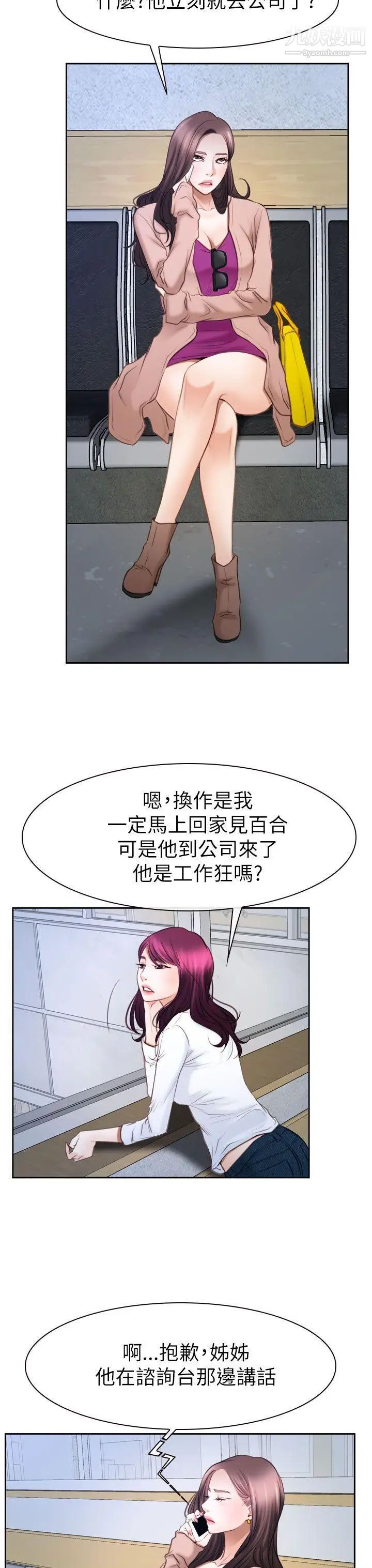 猜不透的心第57话