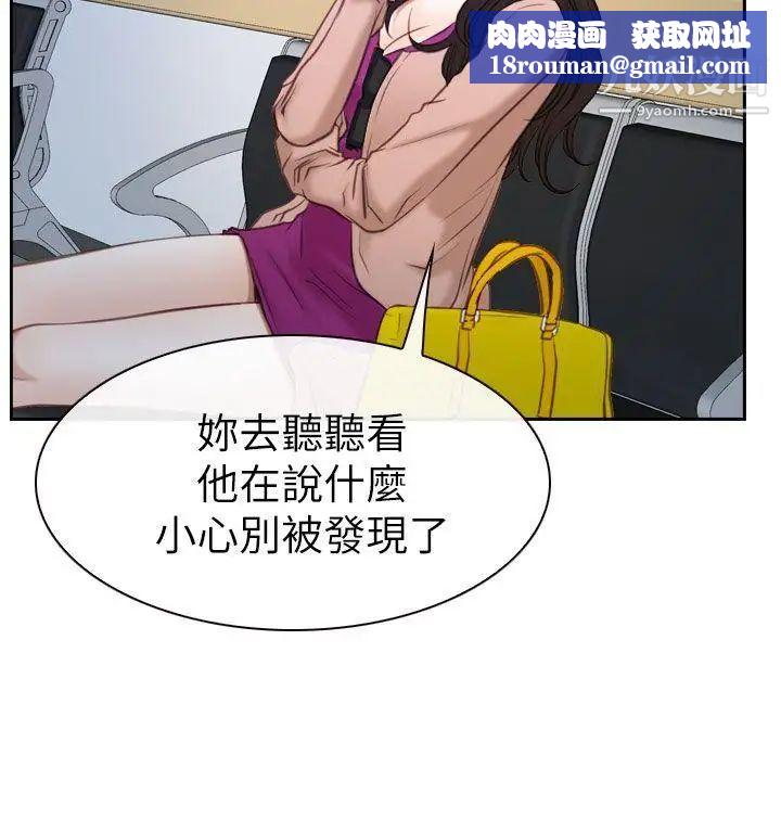 猜不透的心第57话