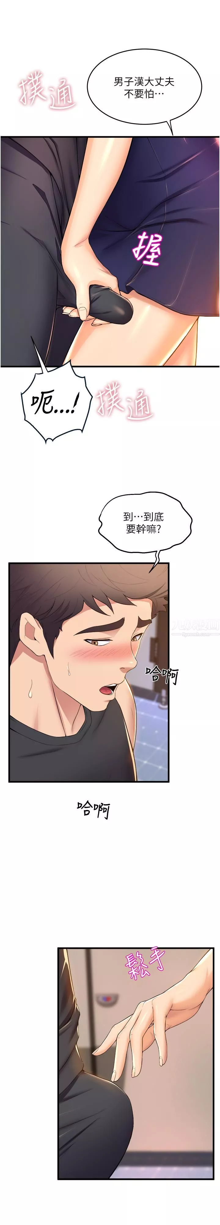 舞蹈系學姊們第35話-第一次來吧?