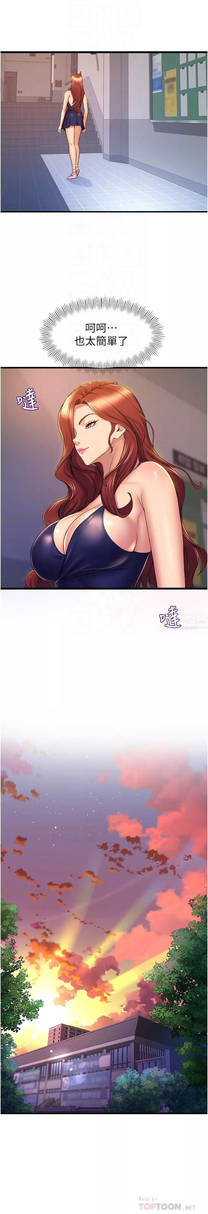舞蹈系學姊們第35話-第一次來吧?