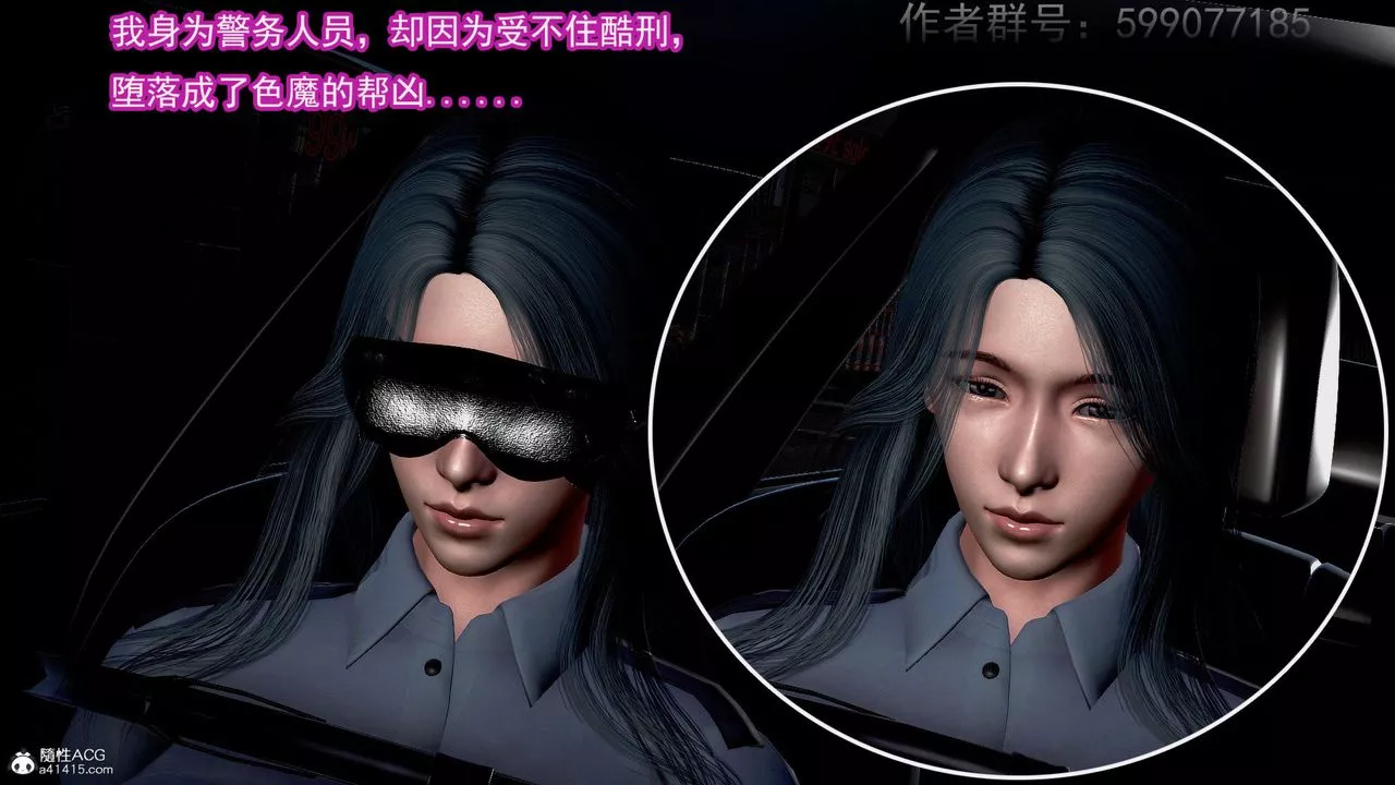 [3D]冰峰魔戀第49話