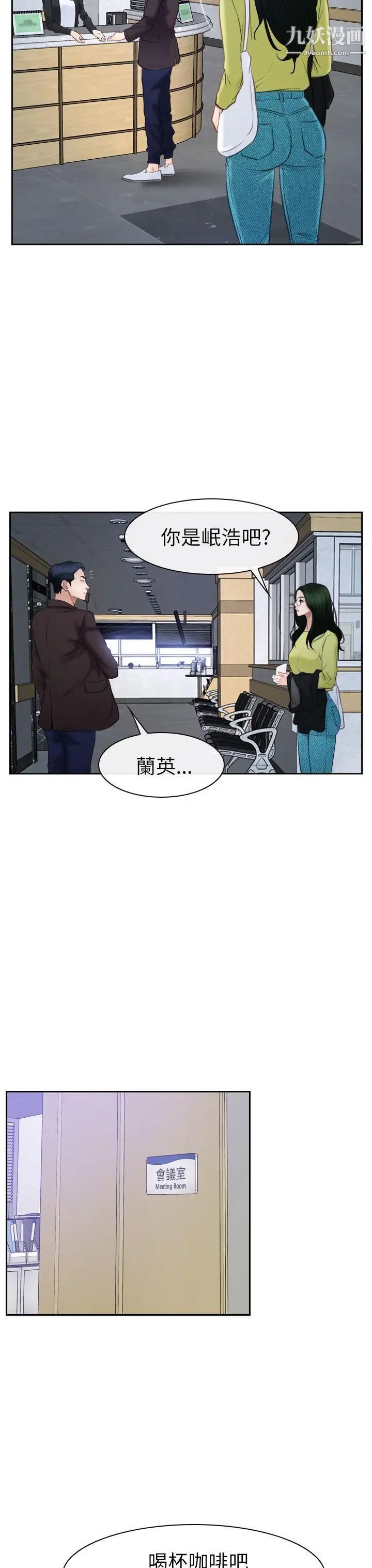 猜不透的心第57话
