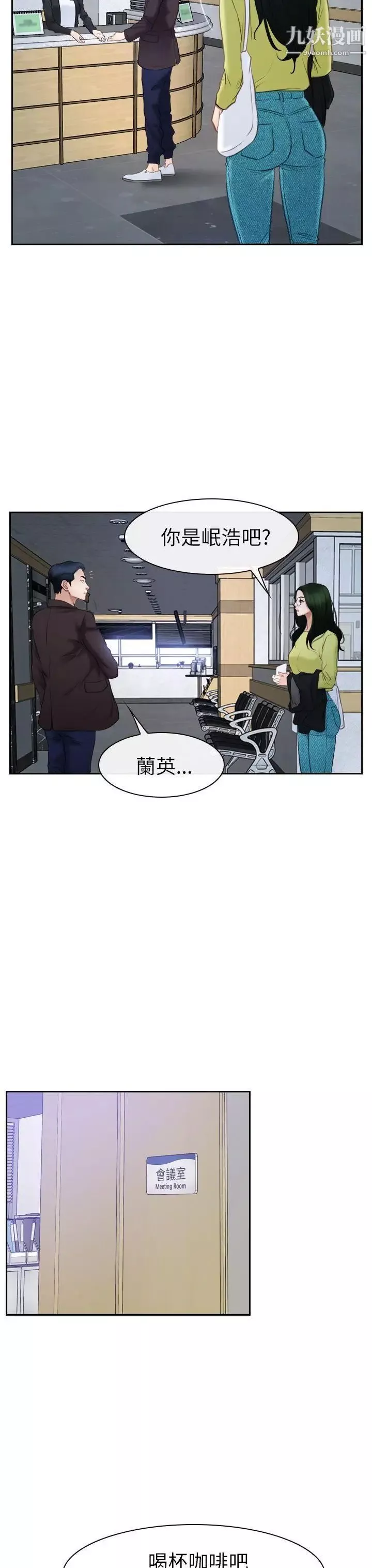 猜不透的心第57話