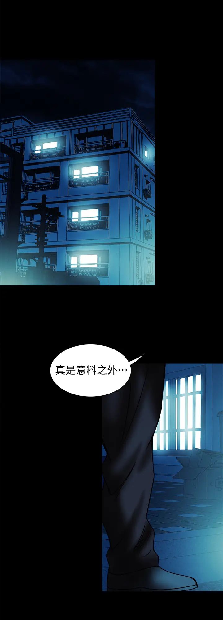 別人的老婆第82話-(第2季)請妳以後把我當成男人