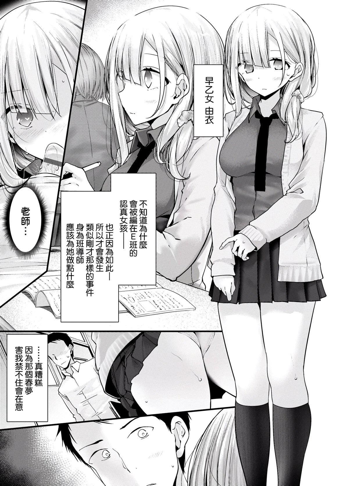 [大嘘]オナホ教室-新学期-女生徒妊娠仕置计画｜自慰套教室-新学期-女学生播种惩罚计划[中国翻訳][DL版][大嘘]オナホ教室-新学期-女生徒妊娠仕置计画｜自慰套教室-新学期-女学生播种惩罚计划[中国翻訳][DL版]