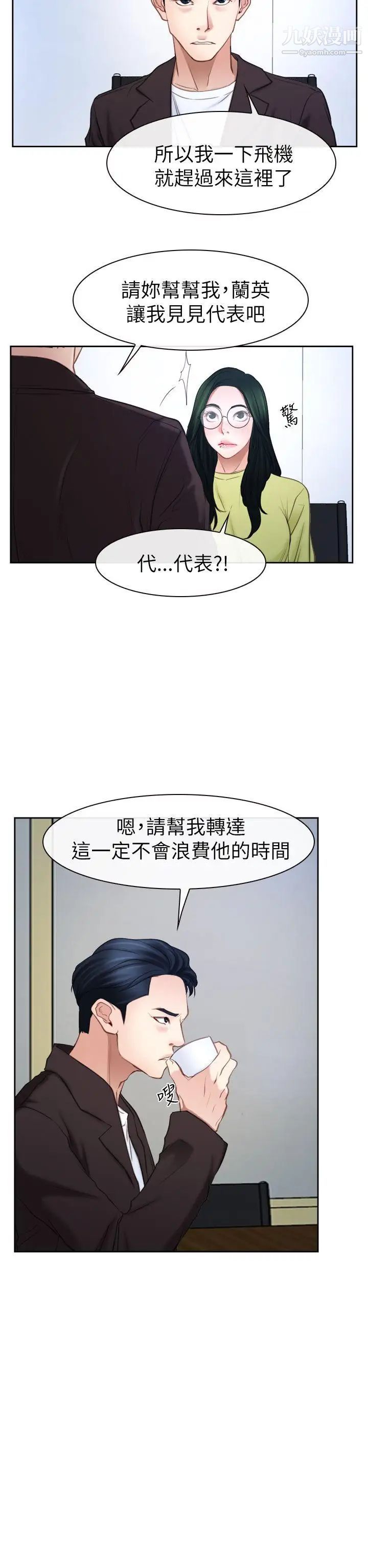 猜不透的心第57話