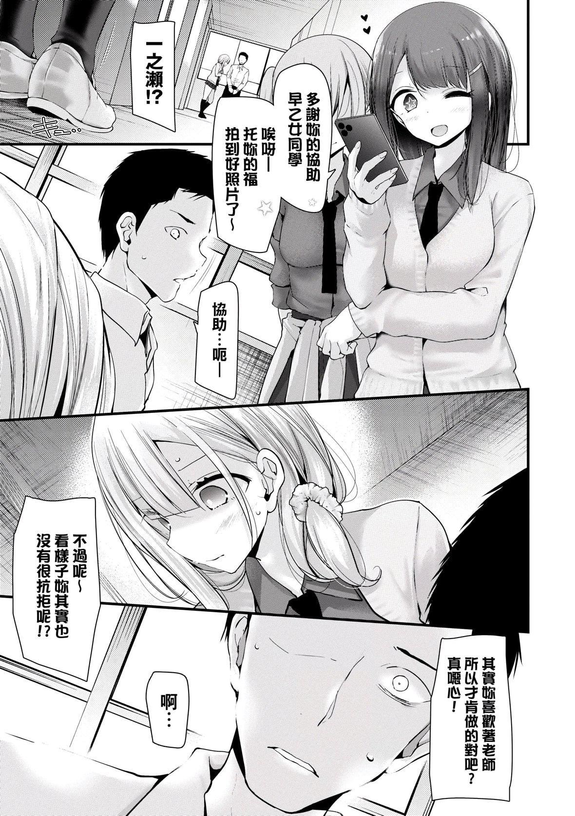 [大嘘]オナホ教室-新学期-女生徒妊娠仕置计画｜自慰套教室-新学期-女学生播种惩罚计划[中国翻訳][DL版][大嘘]オナホ教室-新学期-女生徒妊娠仕置计画｜自慰套教室-新学期-女学生播种惩罚计划[中国翻訳][DL版]