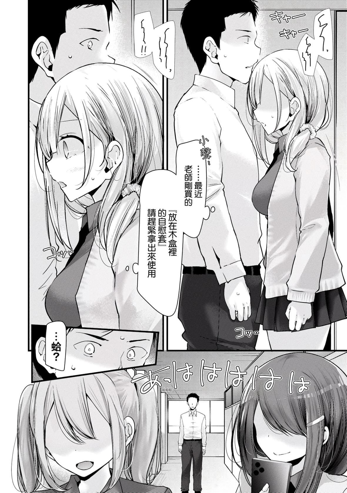 [大嘘]オナホ教室-新学期-女生徒妊娠仕置计画｜自慰套教室-新学期-女学生播种惩罚计划[中国翻訳][DL版][大嘘]オナホ教室-新学期-女生徒妊娠仕置计画｜自慰套教室-新学期-女学生播种惩罚计划[中国翻訳][DL版]