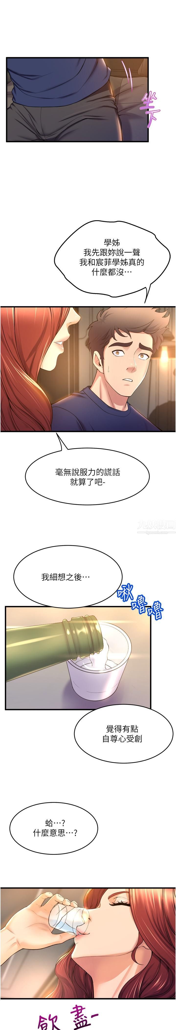 舞蹈系学姊们第35话-第一次来吧?