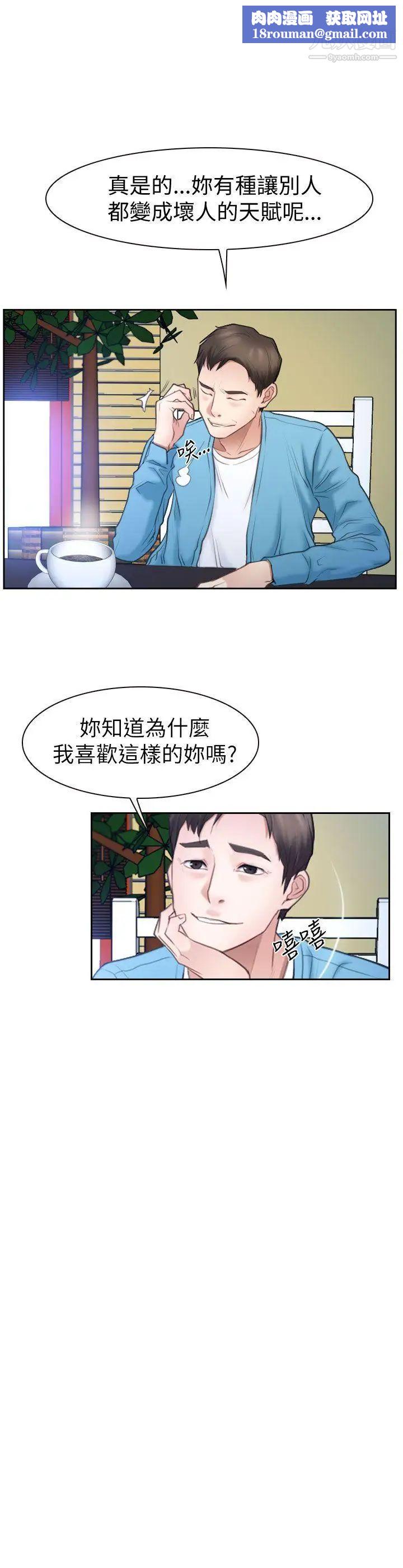猜不透的心第58話