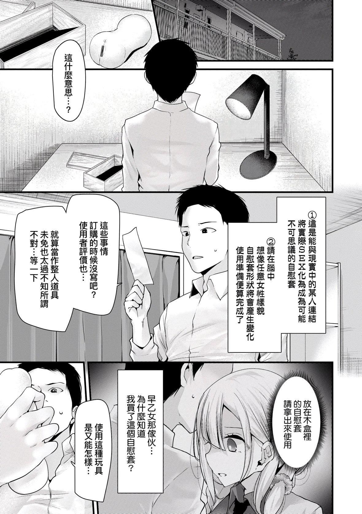 [大嘘]オナホ教室-新学期-女生徒妊娠仕置计画｜自慰套教室-新学期-女学生播种惩罚计划[中国翻訳][DL版][大嘘]オナホ教室-新学期-女生徒妊娠仕置计画｜自慰套教室-新学期-女学生播种惩罚计划[中国翻訳][DL版]