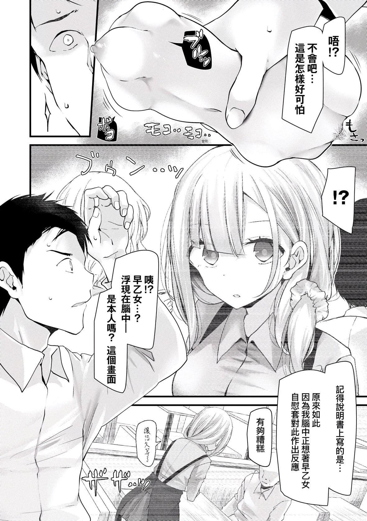 [大嘘]オナホ教室-新学期-女生徒妊娠仕置计画｜自慰套教室-新学期-女学生播种惩罚计划[中国翻訳][DL版][大嘘]オナホ教室-新学期-女生徒妊娠仕置计画｜自慰套教室-新学期-女学生播种惩罚计划[中国翻訳][DL版]