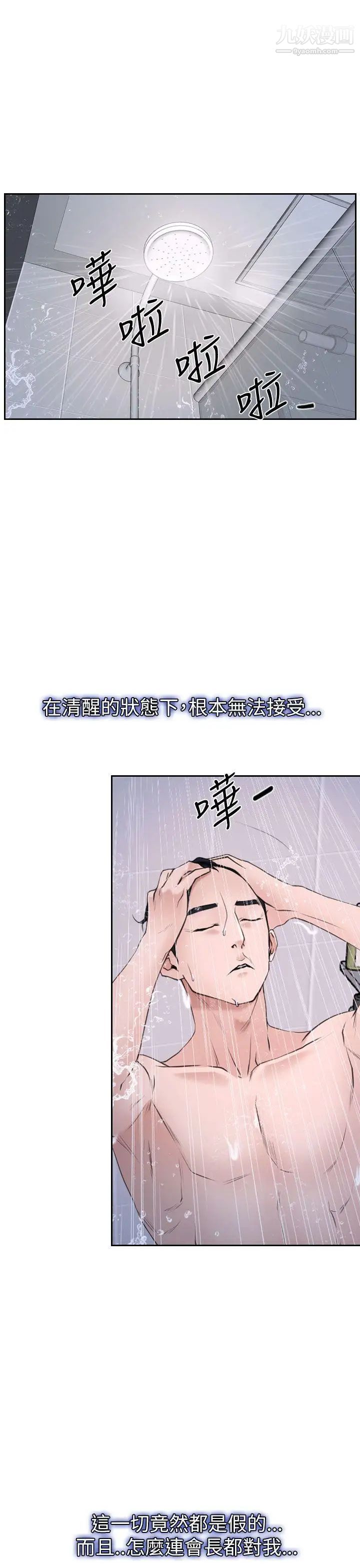 猜不透的心第58话