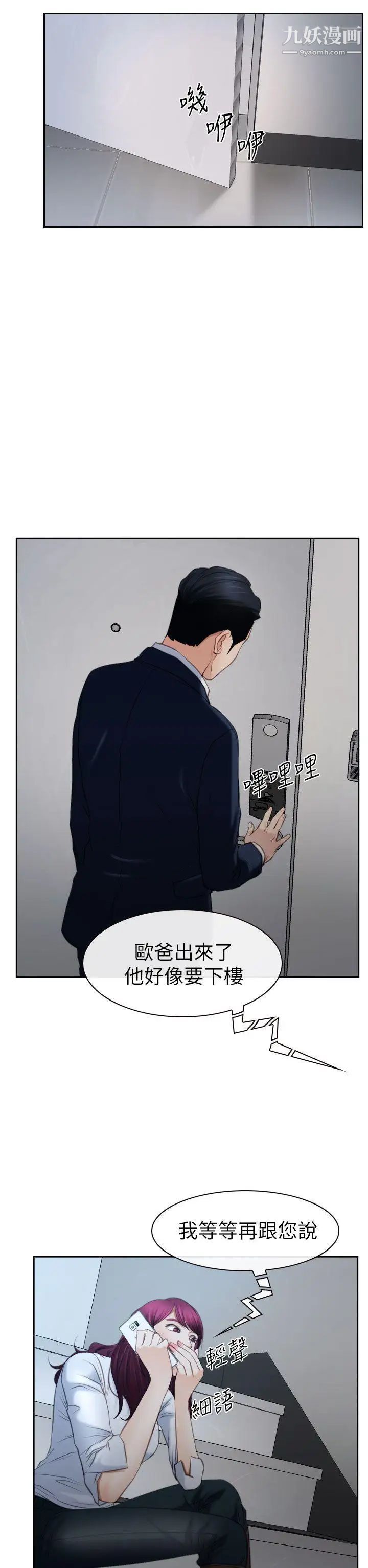 猜不透的心第58話
