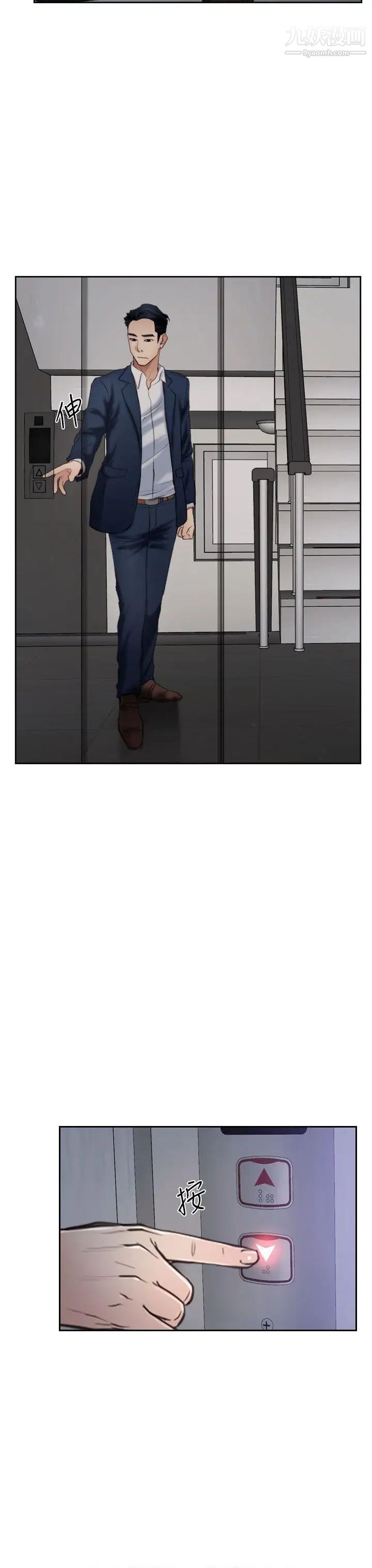 猜不透的心第58話