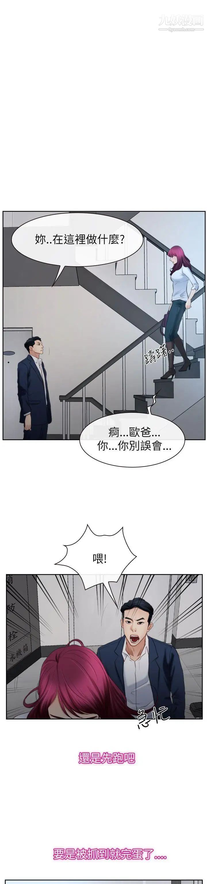 猜不透的心第58话