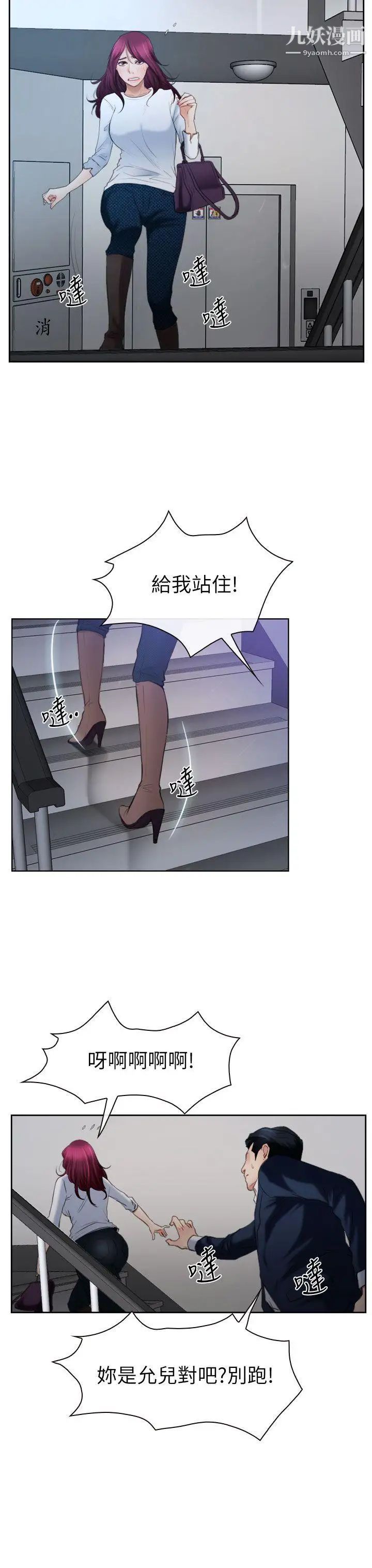 猜不透的心第58話