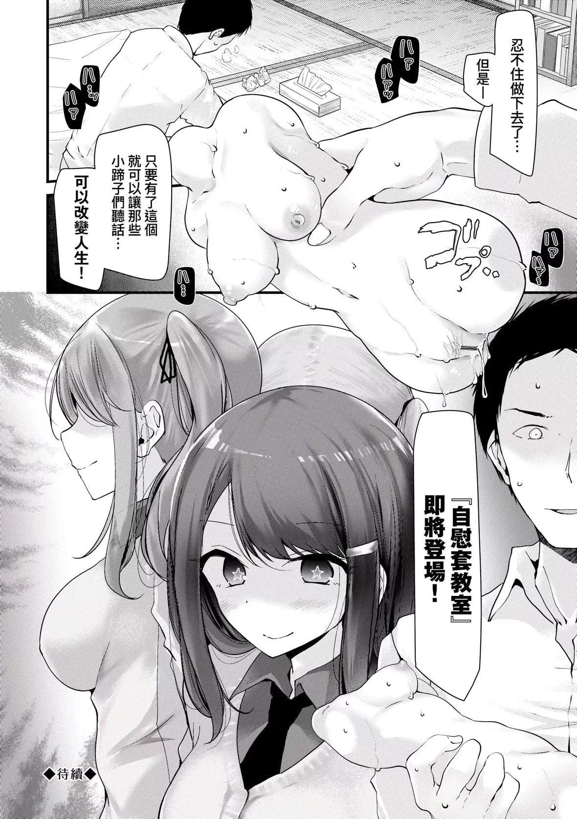 [大噓]オナホ教室-新學期-女生徒妊娠仕置計畫｜自慰套教室-新學期-女學生播種懲罰計劃[中國翻訳][DL版][大噓]オナホ教室-新學期-女生徒妊娠仕置計畫｜自慰套教室-新學期-女學生播種懲罰計劃[中國翻訳][DL版]