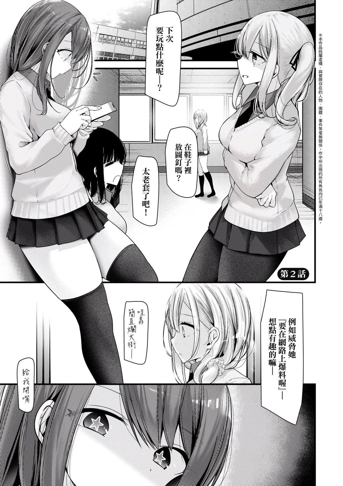 [大嘘]オナホ教室-新学期-女生徒妊娠仕置计画｜自慰套教室-新学期-女学生播种惩罚计划[中国翻訳][DL版][大嘘]オナホ教室-新学期-女生徒妊娠仕置计画｜自慰套教室-新学期-女学生播种惩罚计划[中国翻訳][DL版]
